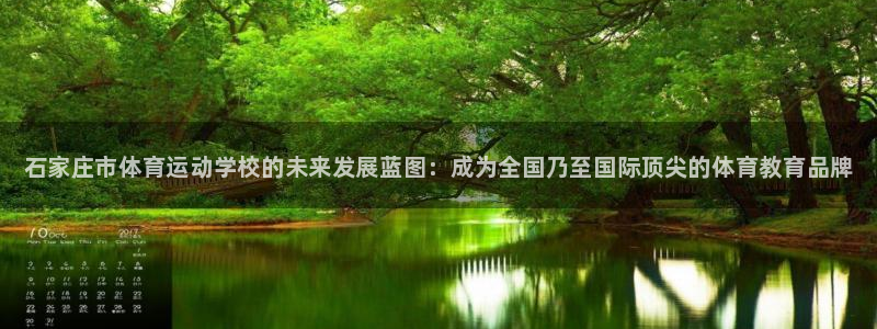 尊龙官网下载招商电话号码是多少啊：石家庄市体育运动学