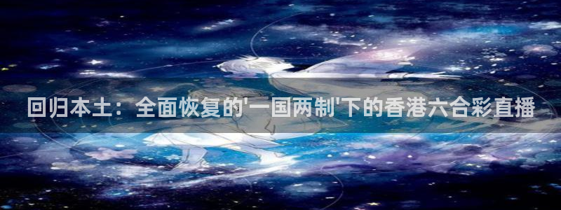柠檬真人直播