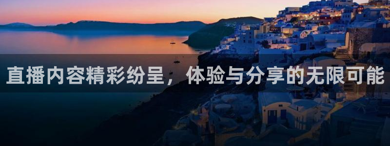 柠檬直播nba篮球在线观看：直播内容精彩纷呈，体验与分享的无限可能